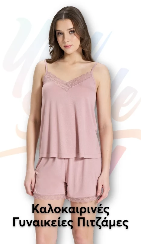 Γυνακείες καλοκαιρινές πιτζάμες
