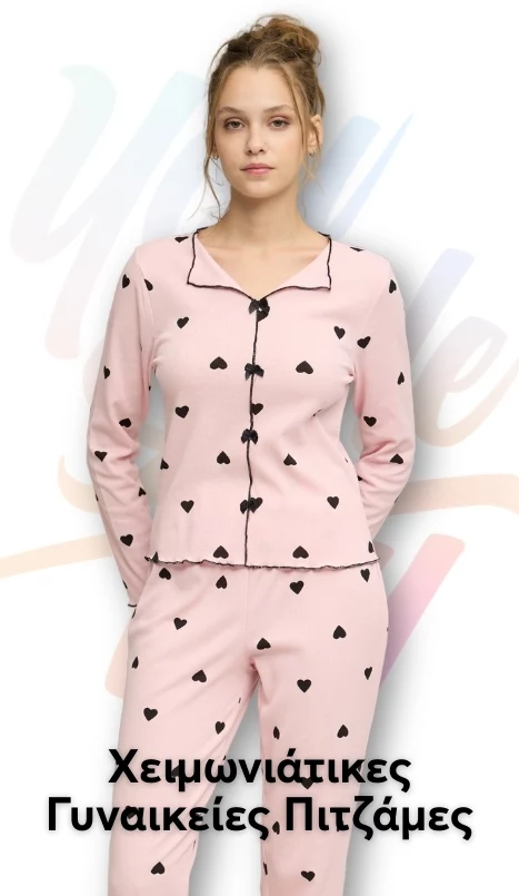 Γυναικείες Χειμωνιάτικες Πιτζάμες