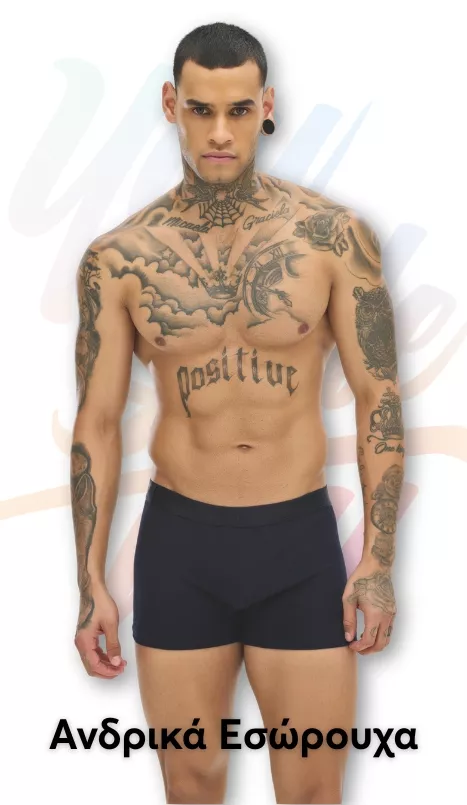 Ανδρικά Εσώρουχα