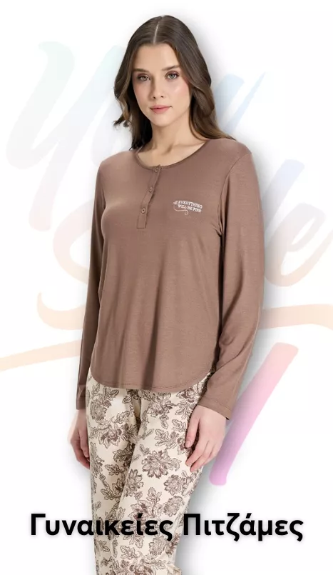 Γυναικείες Πιτζάμες