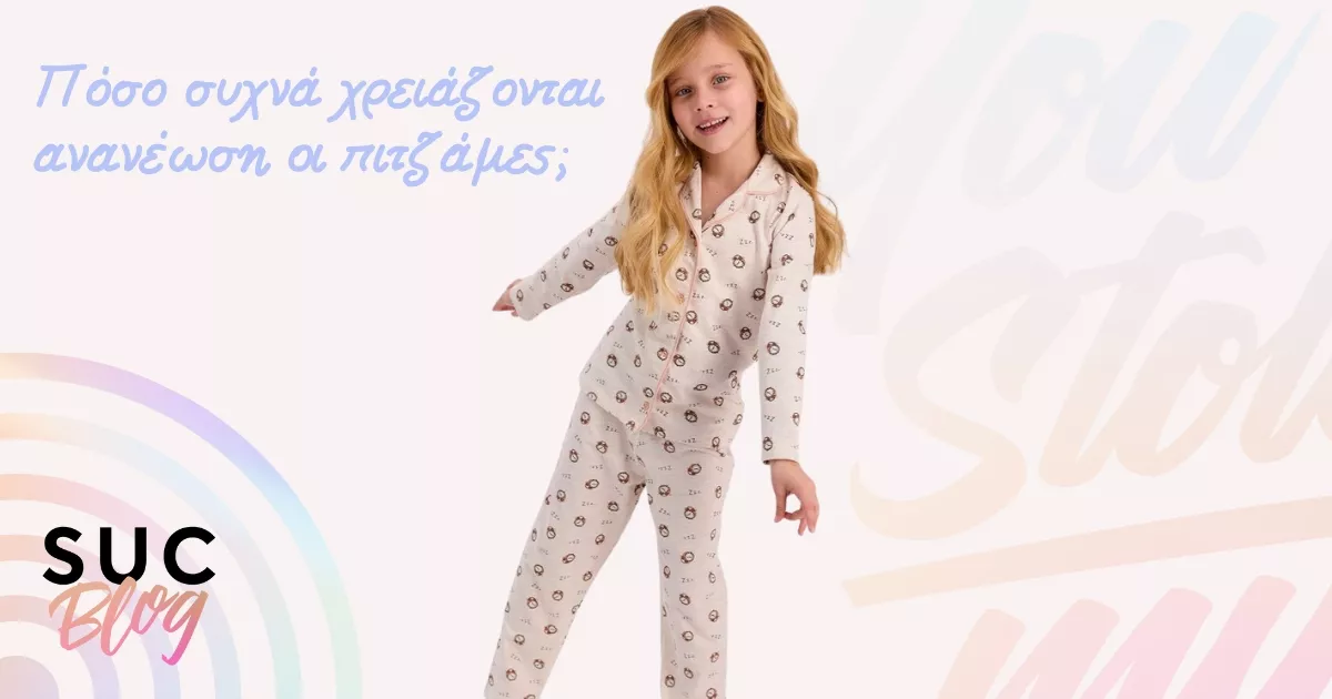 &Pi;&alpha;&iota;&delta;&iota;&kappa;έ&sigmaf; &pi;&iota;&tau;&zeta;ά&mu;&epsilon;&sigmaf;