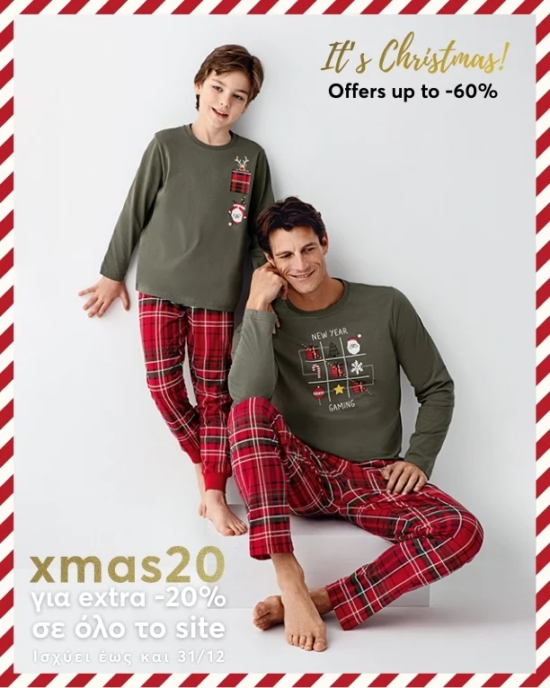 Μπαμπάς & Γιος