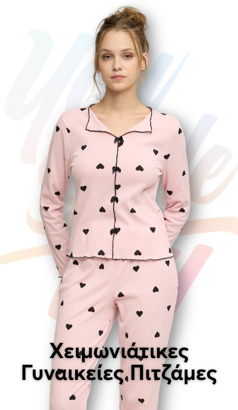 Γυναικείες Χειμωνιάτικες Πιτζάμες