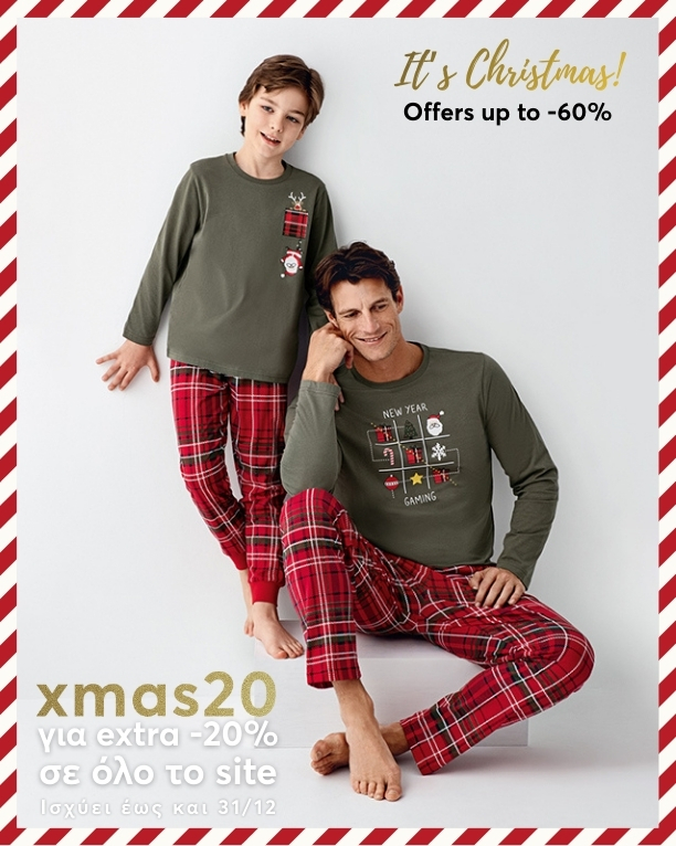 Μπαμπάς & Γιος