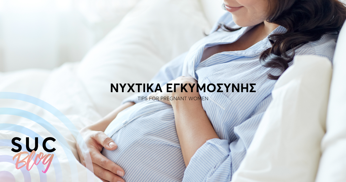 νυχτικό εγκυμοσύνης