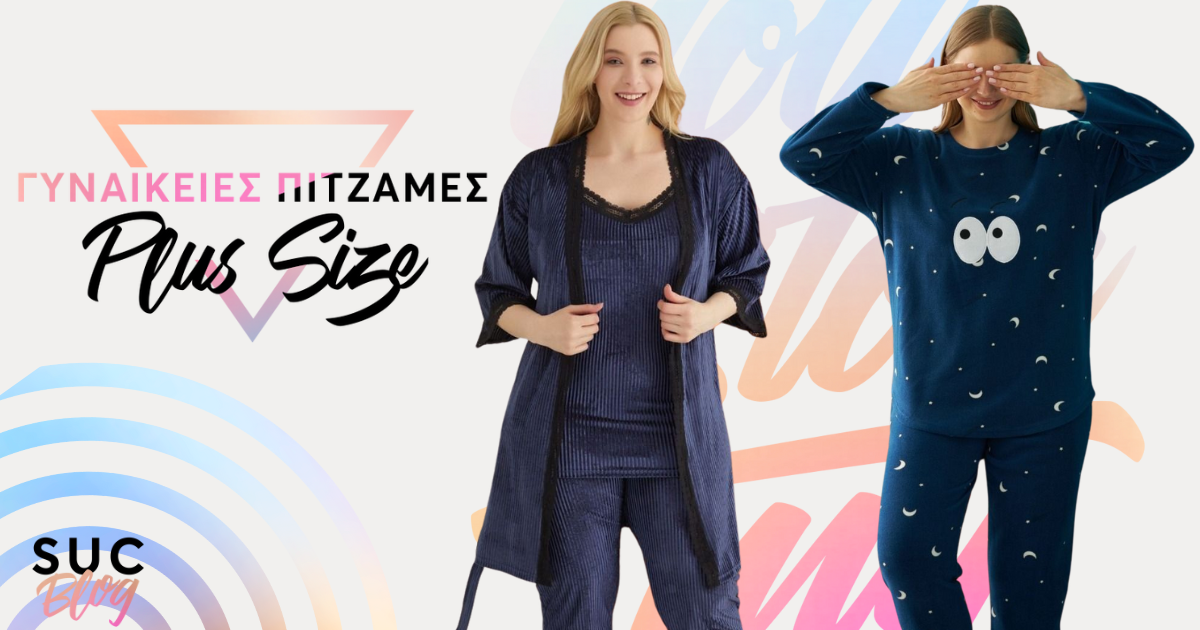 Plus Size Πιτζάμες Banner