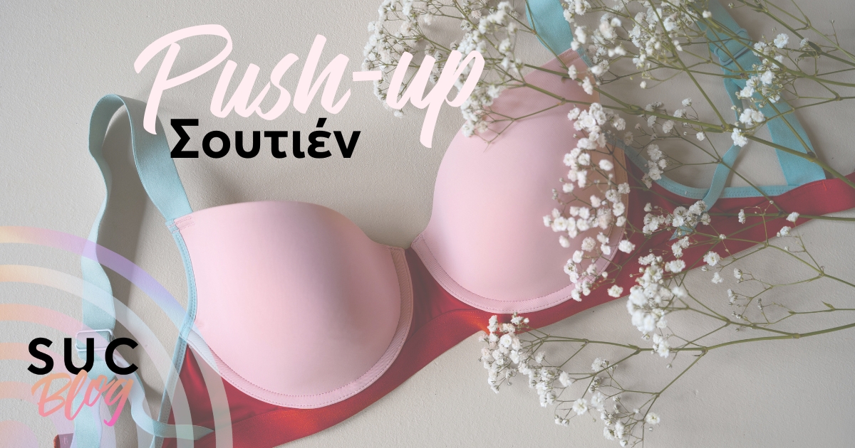 Push-up σουτιέν